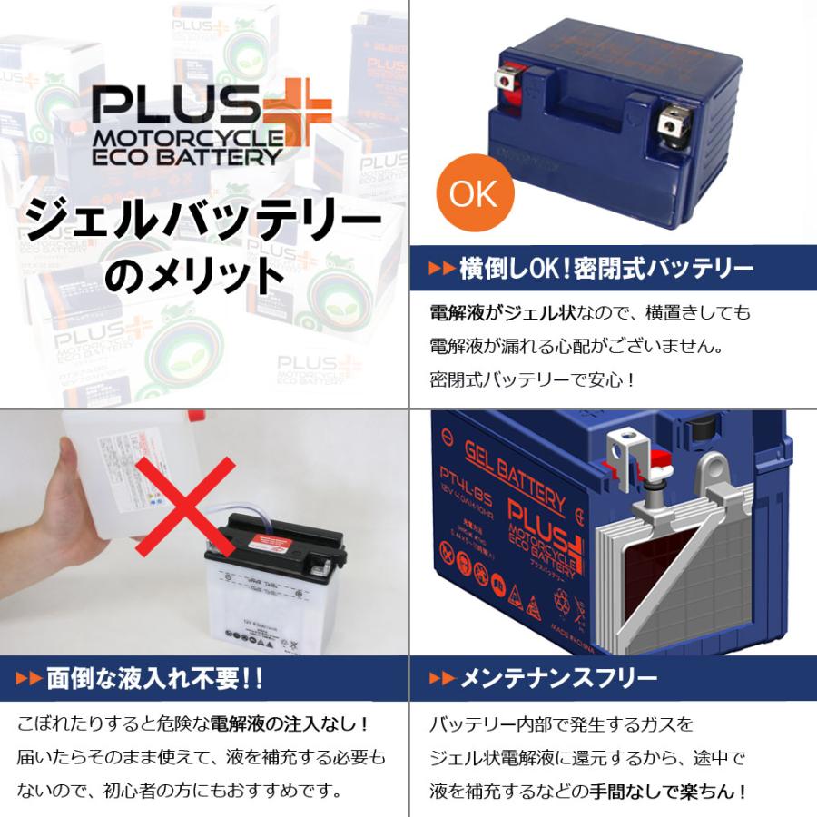 充電済 バイク用 ジェルバッテリー PB7-X (互換 YB7-A/12N7-4A