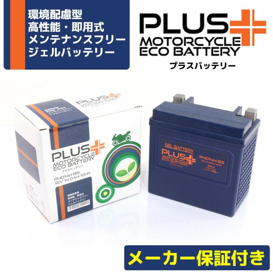 在庫限り ハーレー専用AGMバッテリーPTX14HL-BS YTX14L-BS互換 asakusa