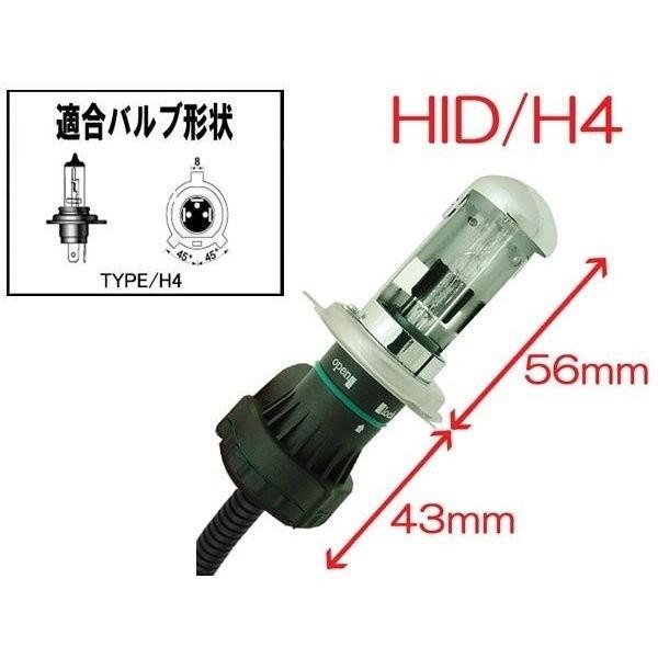HID 35W H4 バルブ フルキット 3000K（ケルビン） スライド式 Hi/Low