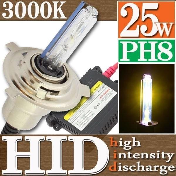 HID 25W PH8 バルブ フルキット 3000K（ケルビン） Hi/Lowビーム ハイロー切り替え 極薄型 スリムバラスト セット ヘッドライト ランプ キセノン ディスチャージ｜rise-batterystore