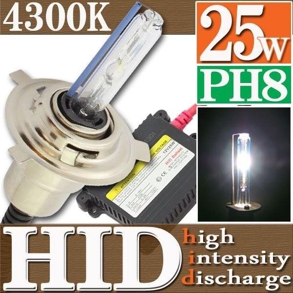 HID 25W PH8 バルブ フルキット 4300K（ケルビン） Hi/Lowビーム ハイロー切り替え 極薄型 スリムバラスト セット ヘッドライト ランプ キセノン ディスチャージ｜rise-batterystore