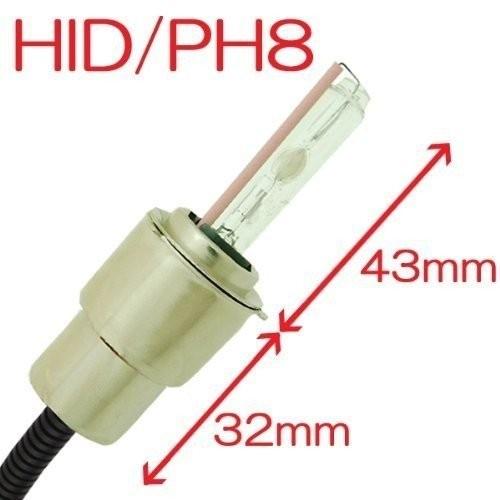HID 25W PH8 バルブ フルキット 12000K（ケルビン） Hi/Lowビーム ハイロー切り替え 極薄型 スリムバラスト ヘッドライト ランプ キセノン ディスチャージ｜rise-batterystore｜02