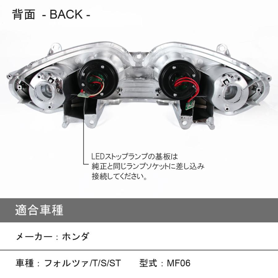 ホンダ（HONDA） フォルツァT S ST X MF06 クリア ユーロテール