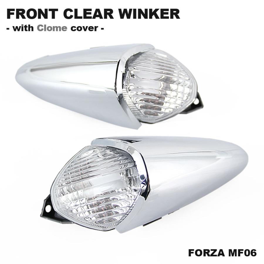 ホンダ フォルツァ Mf06 フロント クリアユーロウインカー タイプ2 メッキカバー付 クローム メッキ 外装 部品