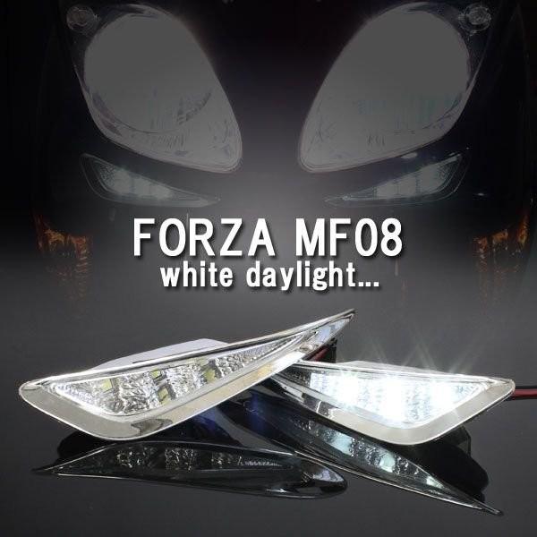 ホンダ フォルツァ MF08 メッキ フロントダクト デイライト ホワイト発光 白色 電装 部品 カスタム パーツ バイク オートバイ HONDA FORZA