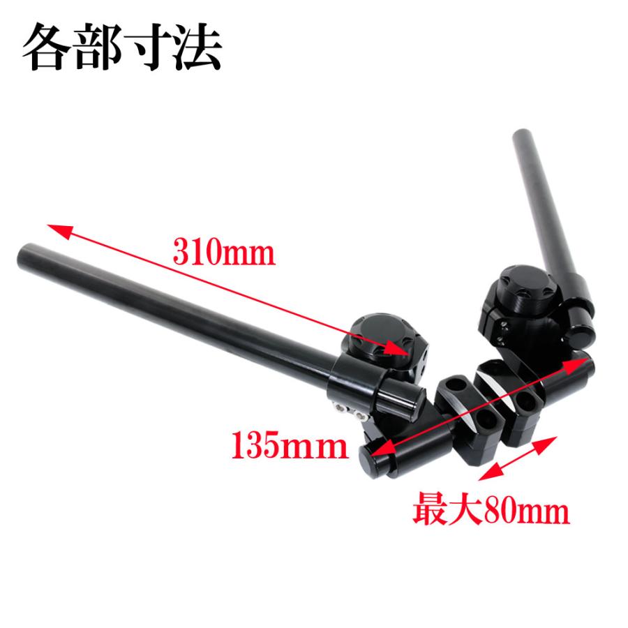 セパハン セパレートハンドル キット 汎用 ブラック 22.2mm 角度調整