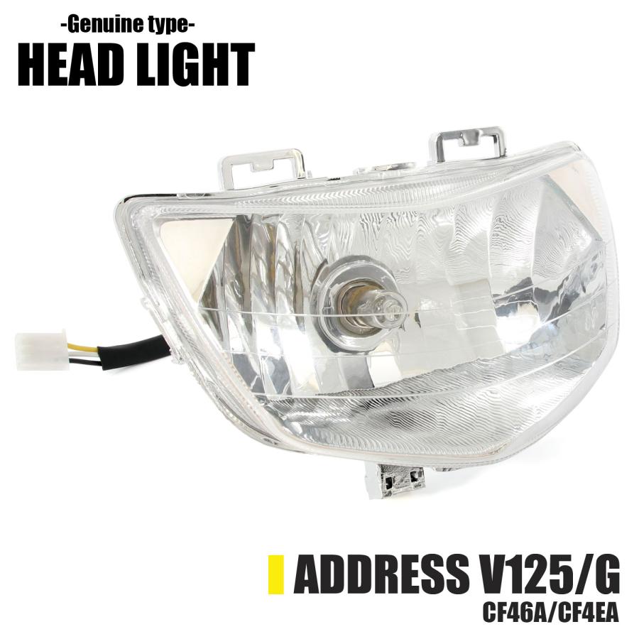 スズキ（SUZUKI） アドレスV125/G CF46A CF4EA 純正タイプ ヘッド