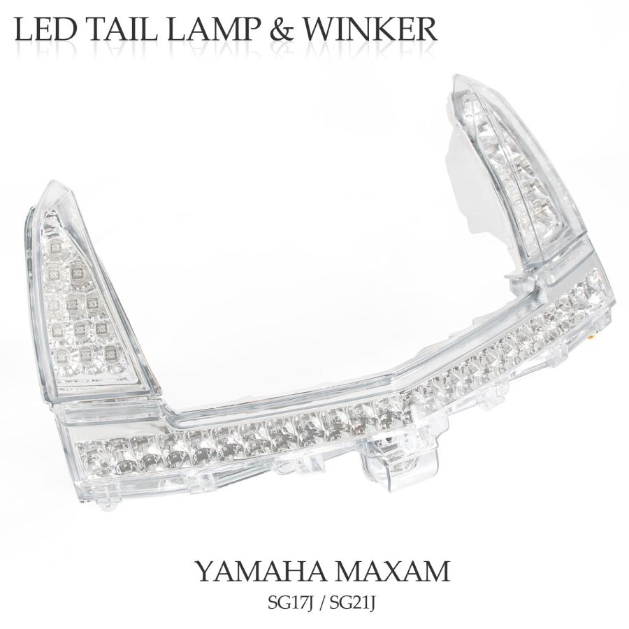 YAMAHA（ヤマハ） マグザム SG17J SG21J LED テールランプ ウインカー