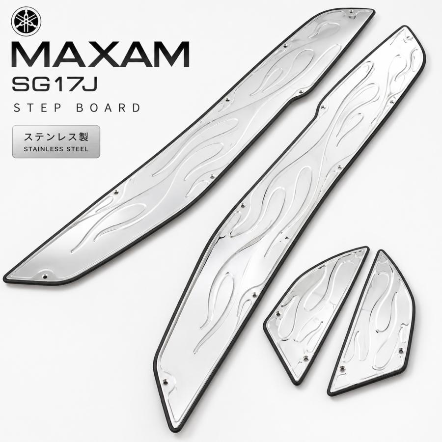 YAMAHA（ヤマハ） マグザム SG17J ステンレス製 ステップボード 炎柄
