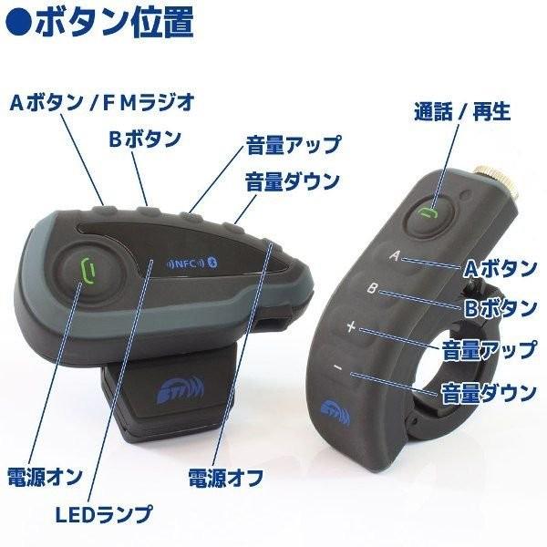Bluetooth対応 インカム 最大1200m 5台同時通話可能 【V8/2台】日本語