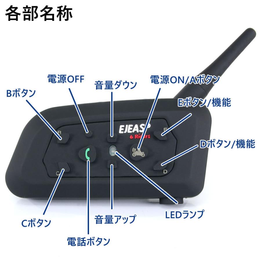 Bluetooth3.0対応 インカム 最大1200m 6台同時通話可能 【V6/2台セット
