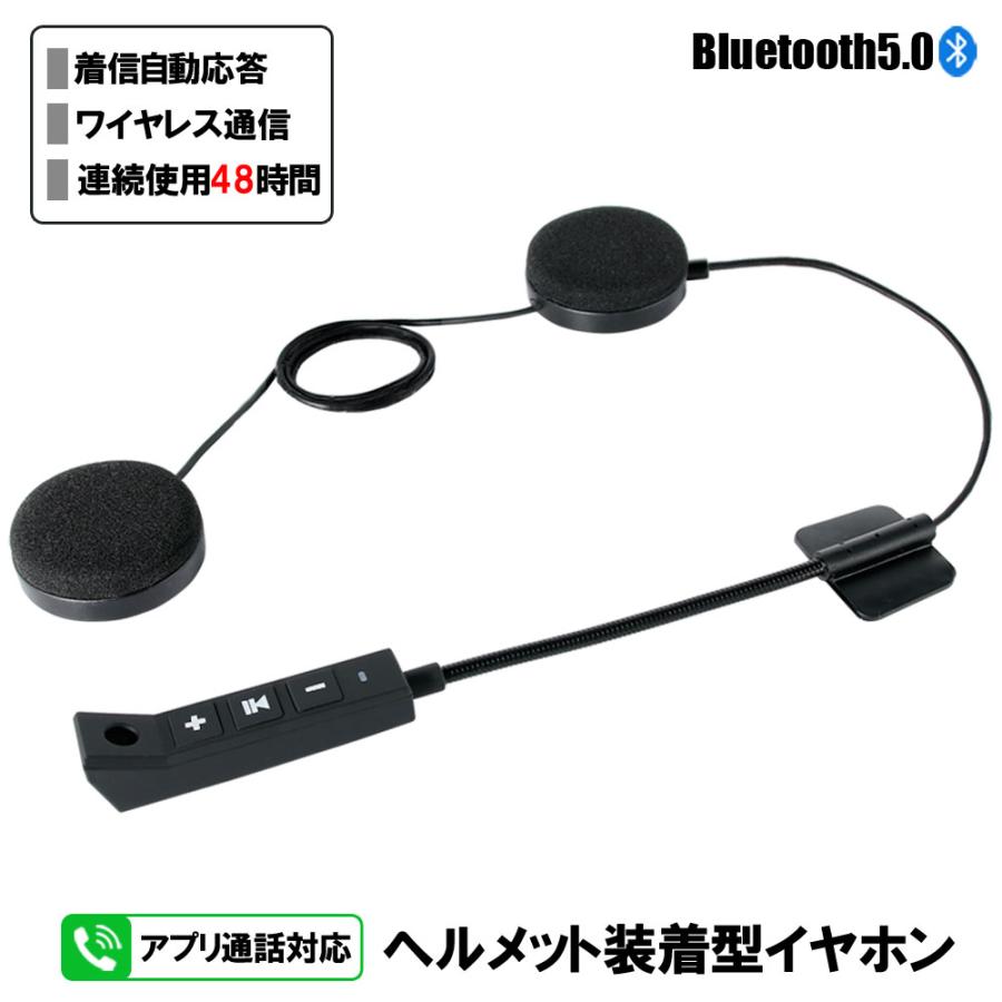 イヤホン 最新版 Bluetooth 薄型 ヘッドセット ワイヤレス イヤホン ヘルメット
