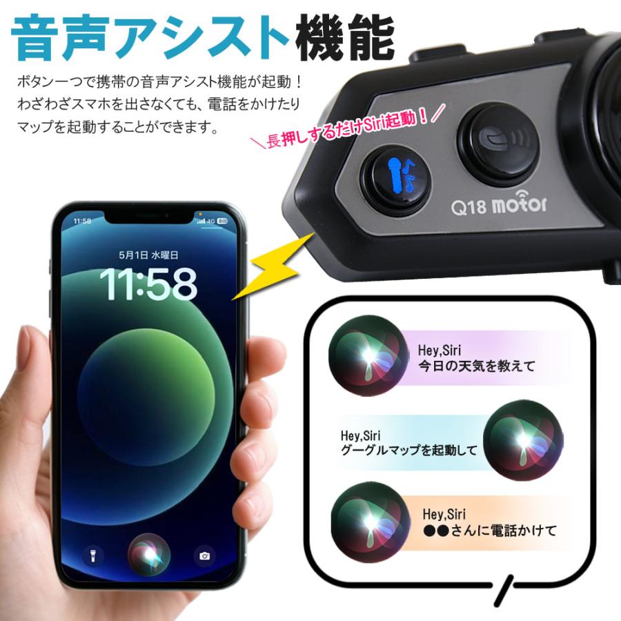 デュアルチップ インカム バイク Q18 2台セット 音楽共有 日本語