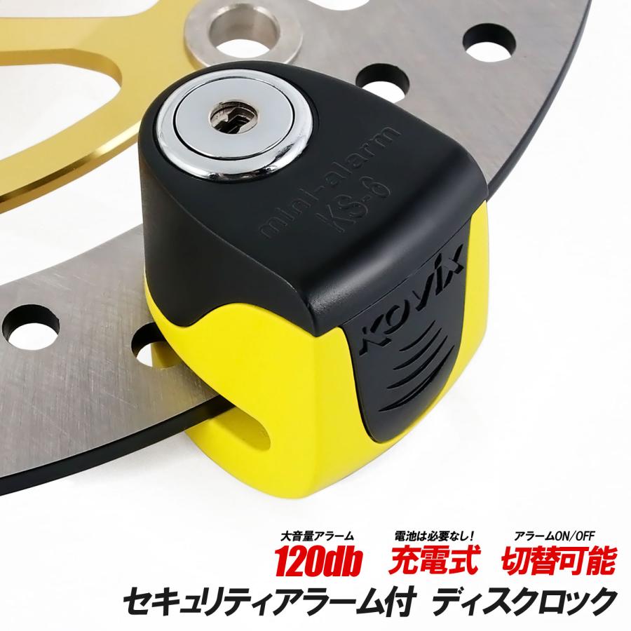 KOVIX 充電機能付き ディスクロック イエロー 警報 アラーム付 120db 