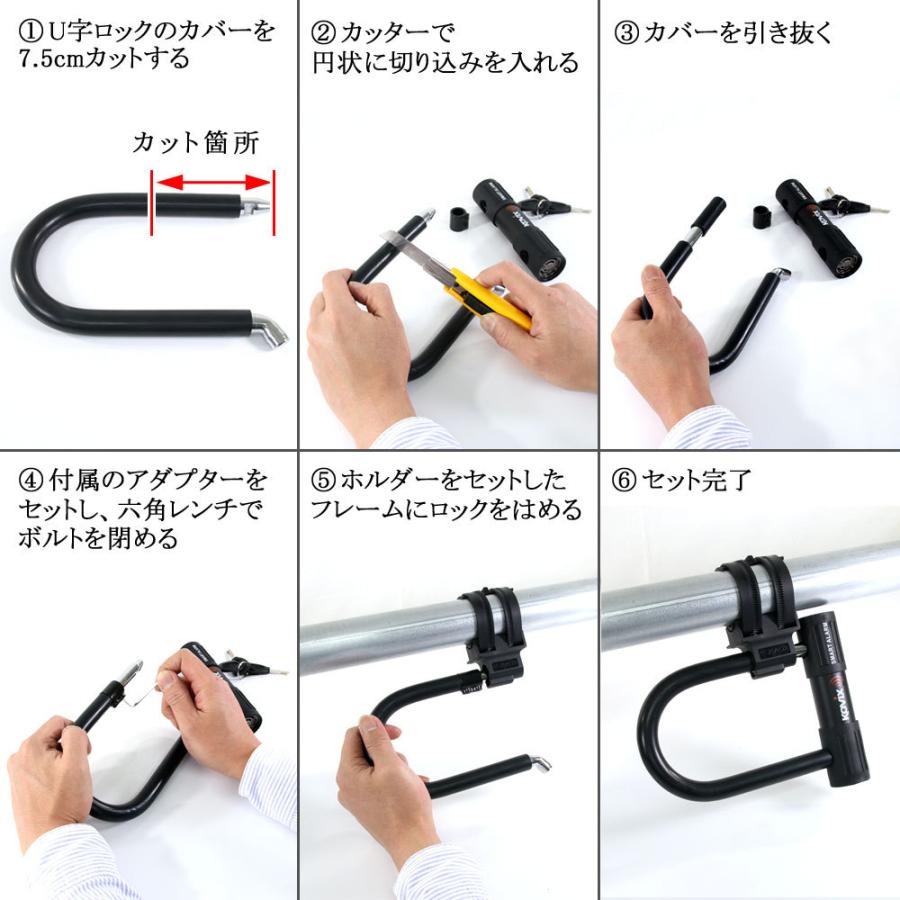 KOVIX コビックス U字ロックホルダー KTL-R16 ブラケット 軽量 鍵 