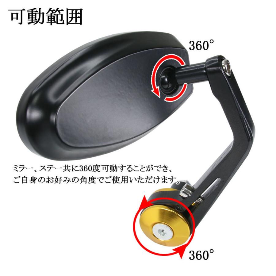 汎用 オーバルバーエンドミラー ゴールド マットブラック 左右セット