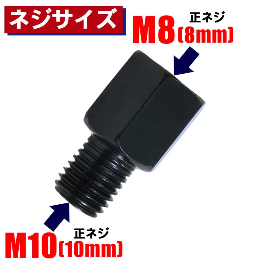 ミラー アダプター(ミラー側 正 8mm 車体側 10mm P1.25) ネジ バイク