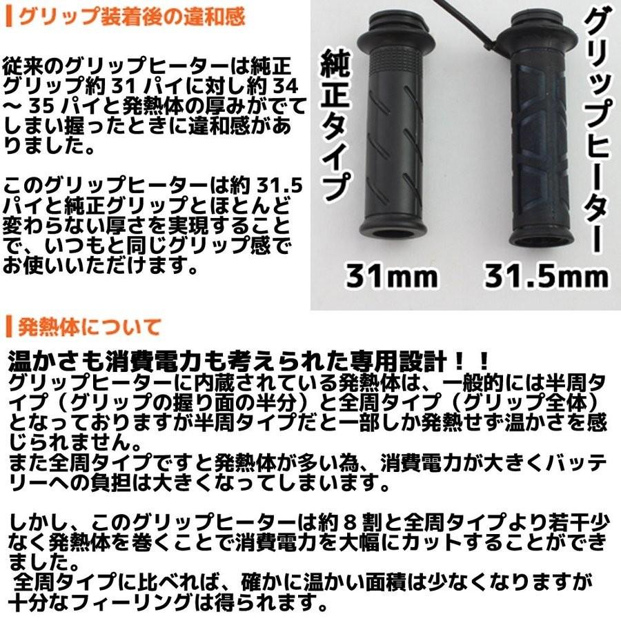 汎用 グリップヒーター 22.2mm用 温度調整機能付 4段階調節機能付き