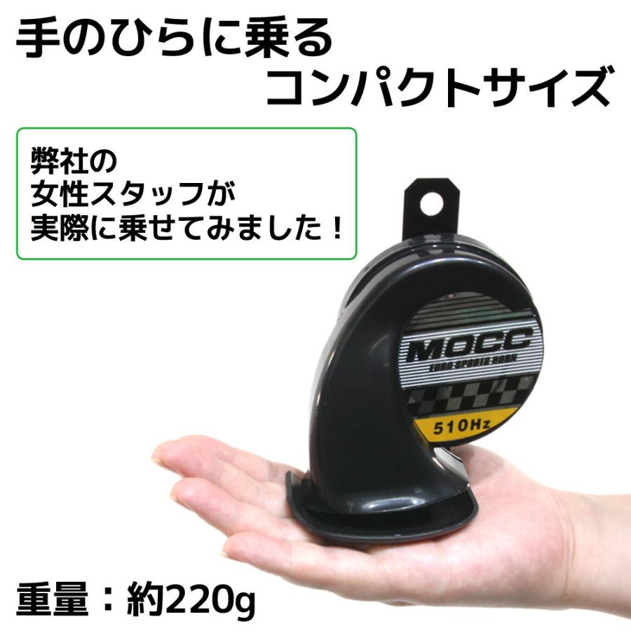 汎用 バイク ホーン ユーロホーン 車用ラッパ 警笛 シングル 黒