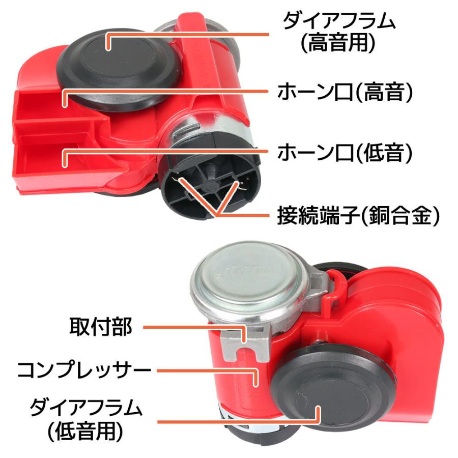 超大音量 バイク 2連 エアーホーン ダブル ホーン カタツムリ ポンプ 赤 レッド 12v用 ユーロホーン ユニット コンパクト サイレン 警笛 汎用 自動車 ボート 船 C17zzz バイクバッテリー Riseストア 通販 Yahoo ショッピング