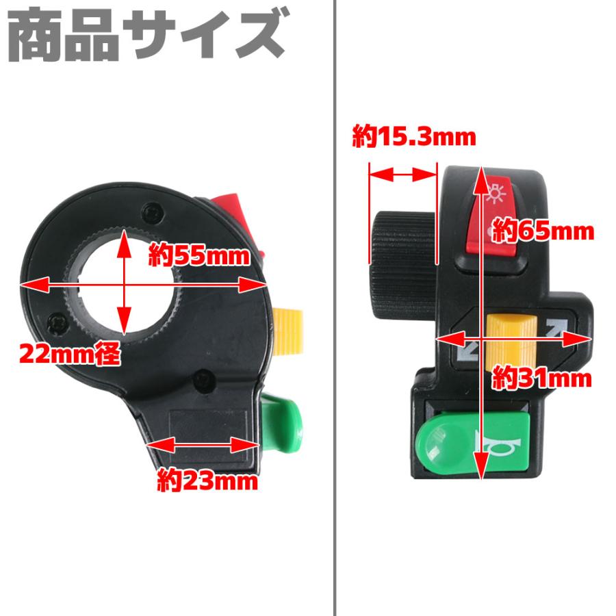 汎用 バイク ウインカー ホーン スイッチ 集合スイッチ プッシュスイッチ ハンドル ハンドルバー 12V 6V 黒 ブラック 22.2mm ON OFF 多機能 小型 コンパクト｜rise-batterystore｜05