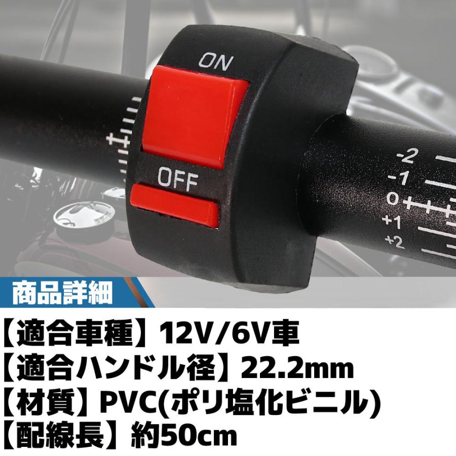 汎用 バイク オートバイ用 ハンドル ハンドルバー キルスイッチ ヘッド