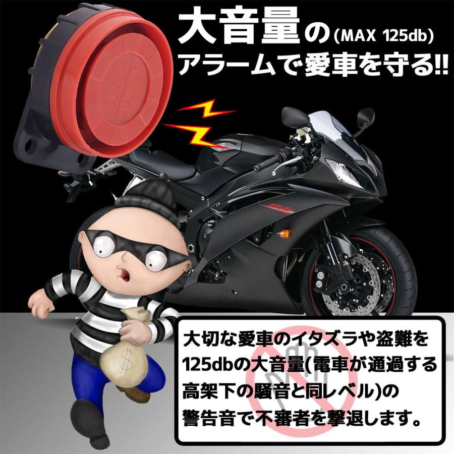 汎用 バイク セキュリティ アラーム ユニット リモコン付き 大音量