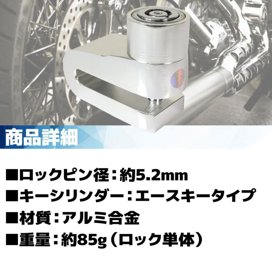 汎用 バイク 軽量 小型 携帯 ディスクロック ディスクブレーキロック