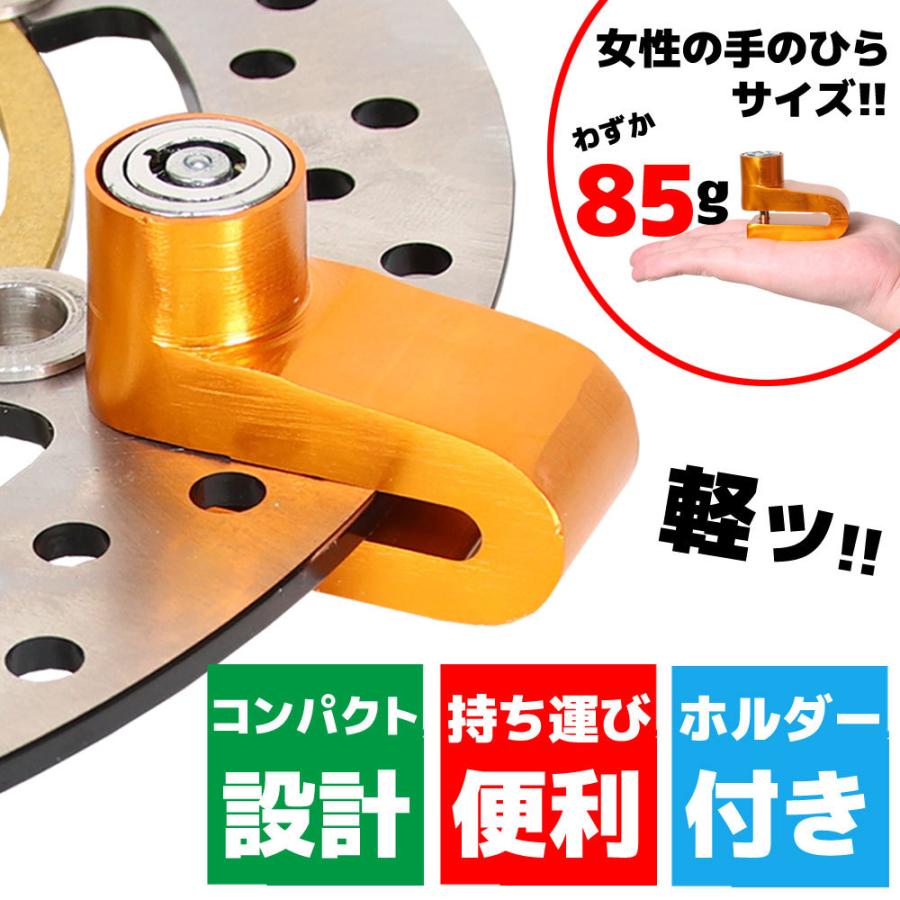汎用 バイク 軽量 小型 携帯 ディスクロック ディスクブレーキロック ブレーキローター オレンジ 橙 小さい 軽い カンタン お手軽 アルミ製 鍵 キー 盗難対策 :C17Z9990021OR:バイクバッテリー RISEストア 通販 RISE CORPORATION 汎用 ディスクロック ディスクロック オレンジ ライズコーポレーション バイク