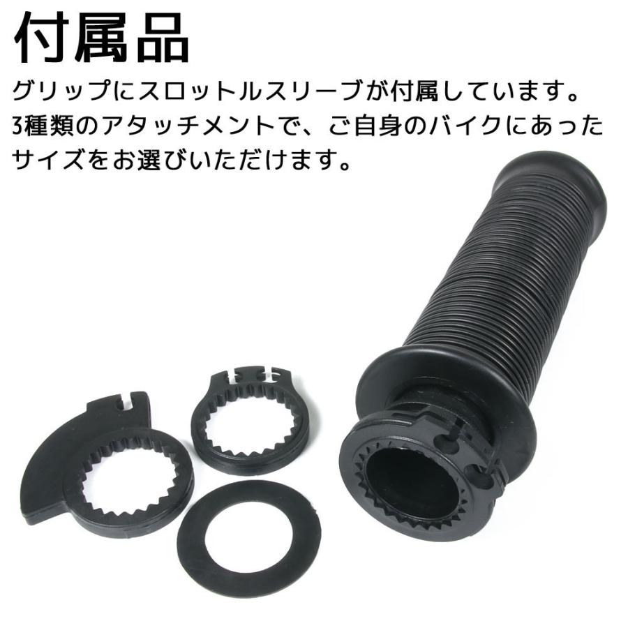 スロットルスリーブ付 グリップ 22.2mm 汎用 スロットル一体型 左右セット ブラック バイク オートバイ パーツ カスタム 交換 補修 :C17Z9990085BK:バイクバッテリー RISEストア - 通販 - Yahoo!ショッピング スロットルスリーブ付 グリップ 22.2mm 汎用 スロットル一体型 左右セット ブラック バイク オートバイ パーツ カスタム 交換 補修 :C17Z9990085BK:バイクバッテリー RISEストア - 通販 - Yahoo!ショッピング