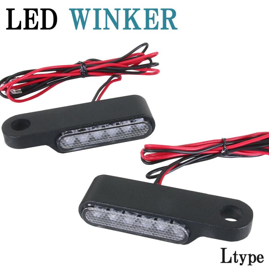 汎用 フラットミニ LED ウインカーL 超小型 バイク オートバイ