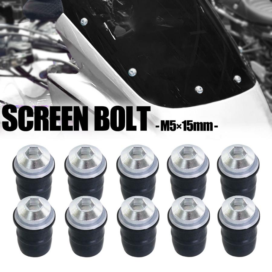 スクリーンボルト シルバー M5 5mm 15mm 10個セット スクリーンナット