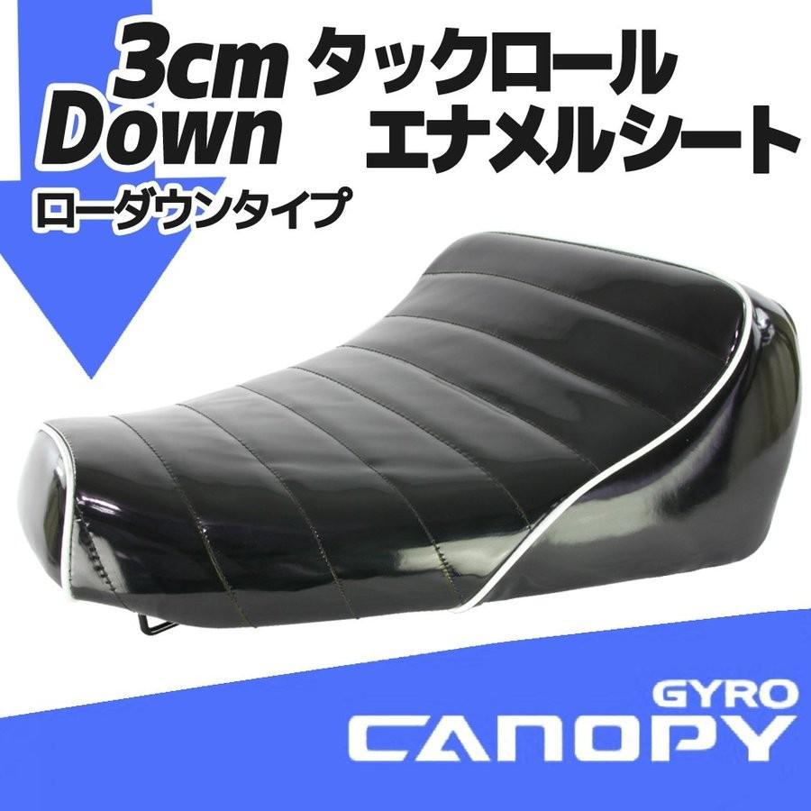 ホンダ（HONDA） ジャイロキャノピー TA02/TA03 ローダウンタイプ