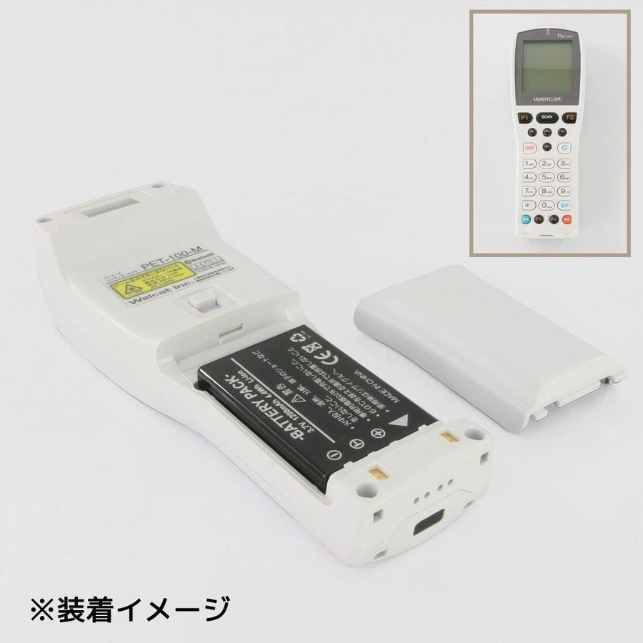 Welcat ウェルキャット バーコードハンディターミナル Petmio