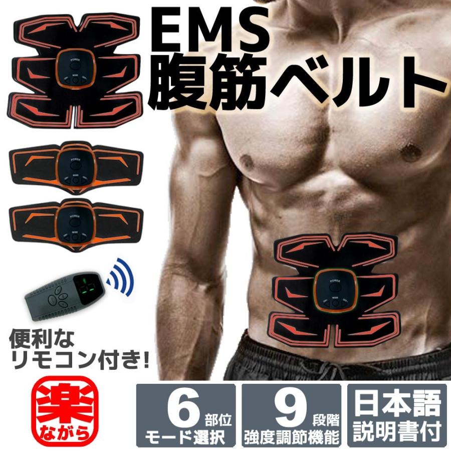 EMS 腹筋ベルト トレーニング 筋トレ フィットネス 6モード 9段階調節 