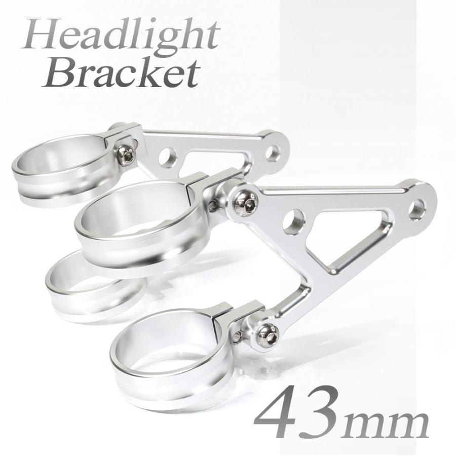 スズキ（SUZUKI） ヘッドライトステー フォーク用 アルミビレット 43mm