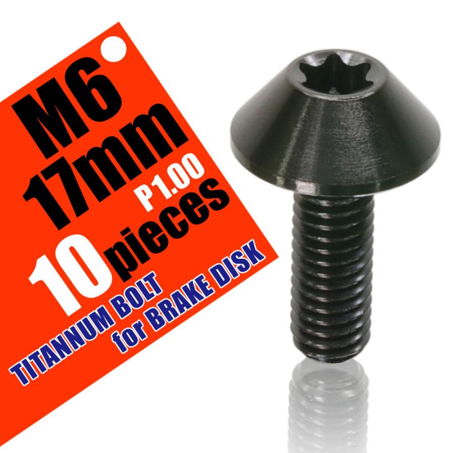 M6 17 P1 00 チタンボルト ブレーキディスクボルト 10本セット 6mm 17mm ピッチ1 0 ブラック 焼き色なし Cb1300 Cb1100 ディスク ローター グレード5 軽量化 C30zb1 バイクバッテリー Riseストア 通販 Yahoo ショッピング