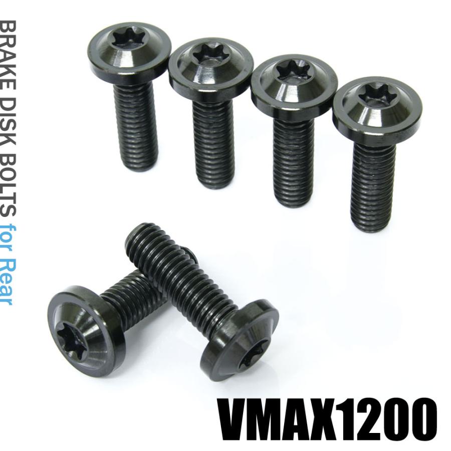 チタンボルト ヤマハ VMAX1200専用 ブレーキディスクボルト リア用 6本
