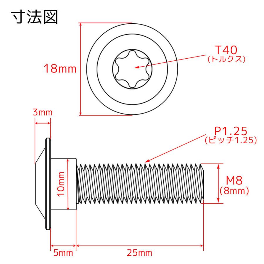 M8×30 P1.25 チタンボルト ブレーキディスクボルト 10本セット 8mm