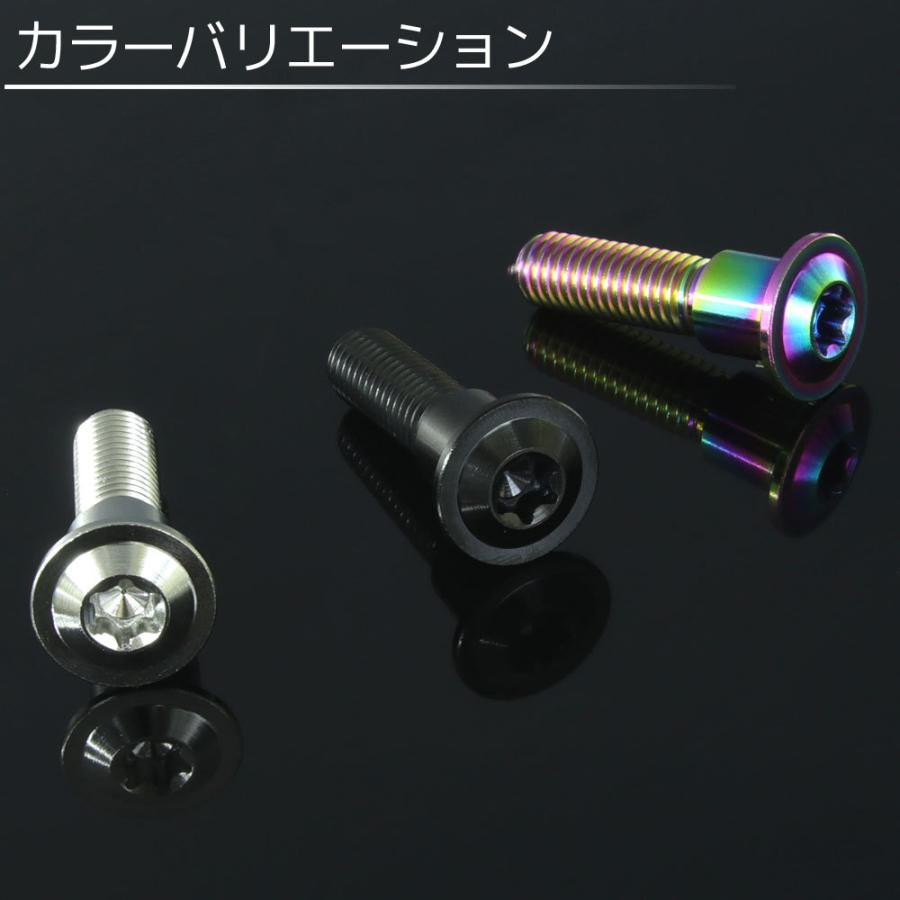 M8×33 P1.25 チタンボルト ブレーキディスクボルト 1本 8mm 33mm