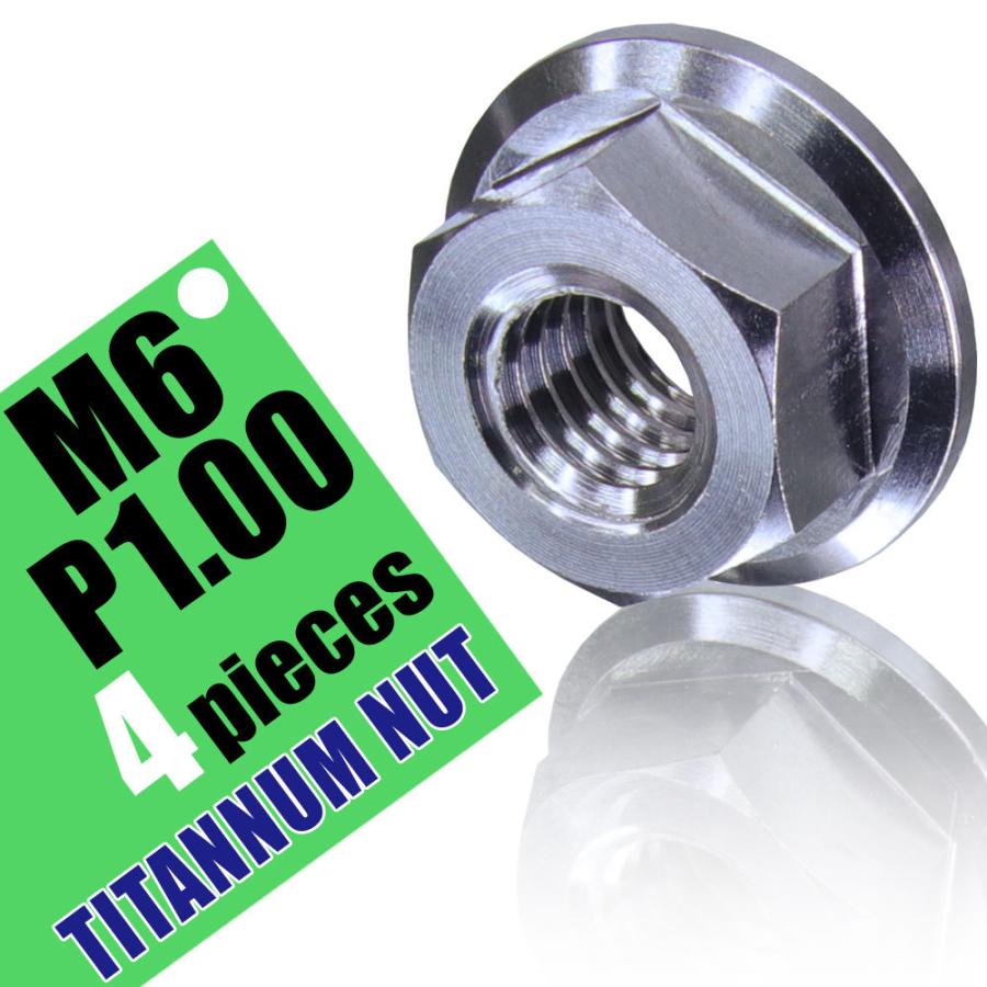 M6 P1.00 チタンナット フランジナット 4個セット 六角ナット シルバー 