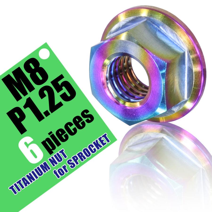 M8 P1.25 チタンナット スプロケットナット 6個セット 六角ナット