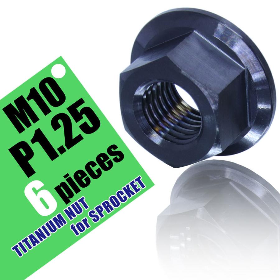 M10 P1.25 チタンナット フランジナット 6個セット 六角ナット M10 P1.25 チタンナット フランジナット 6個セット 六角ナット
