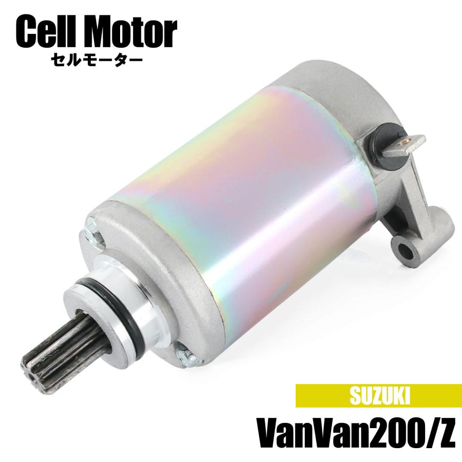 スズキ（SUZUKI） バンバン200/Z NH41A NH42A RV200 2002-2016 セル