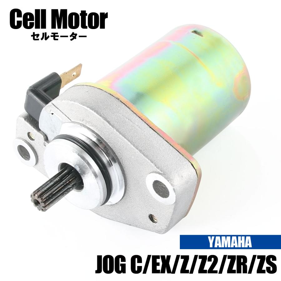 セル1発始動⭐️バッテリー新品❗️ジョグ ヤマハ⭐️安心のFiモデル❗️原付　スクーター　50cc YAMAHA（ヤマハ） ジョグ/C/EX/Z/Z2/ZR/ZS セルモーター スターター