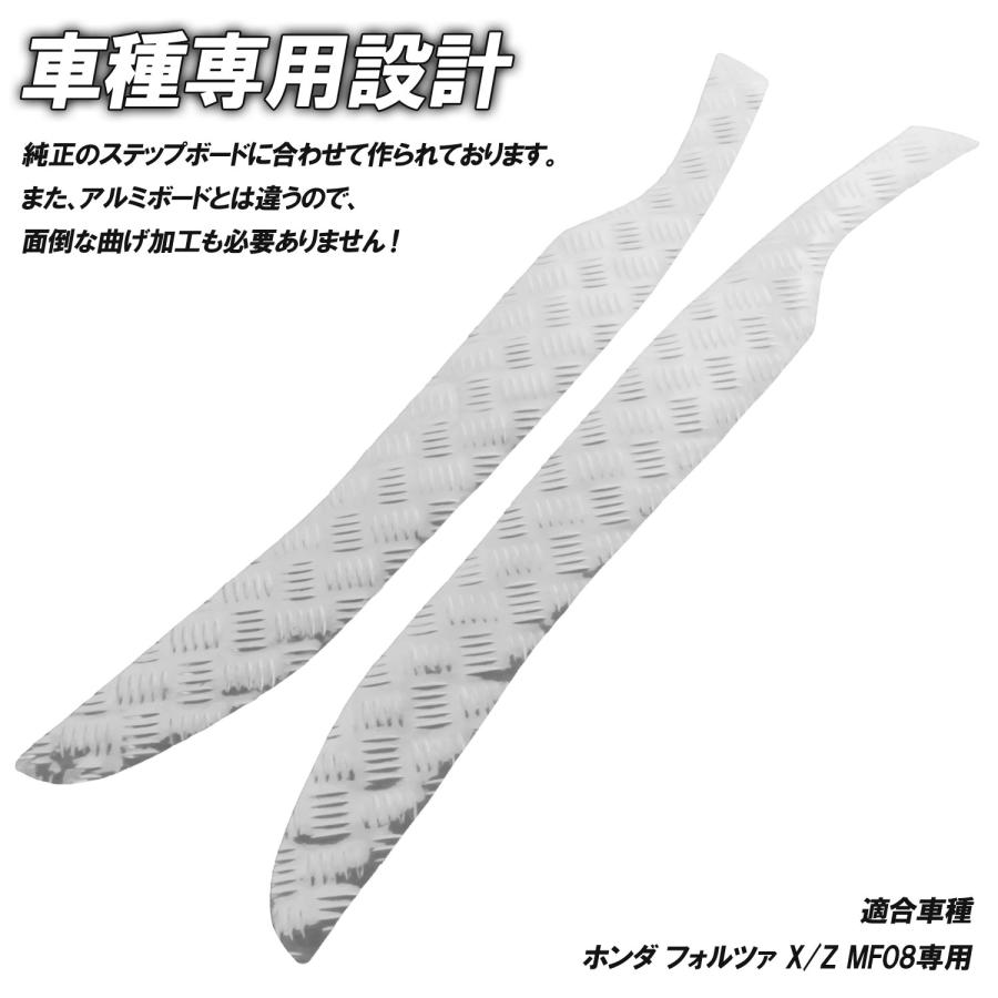 フォルツァ ホンダ アルミ調 ステップマット X Z MF08 シルバー バイク