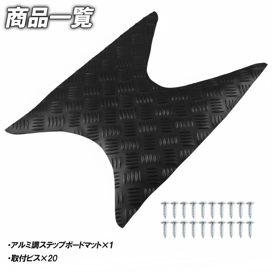 スズキ（SUZUKI） ステップマット アドレスV125 G CF46A CF4EA マット