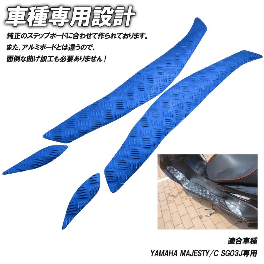 YAMAHA（ヤマハ） アルミ調 ステップマット マジェスティ/C SG03J