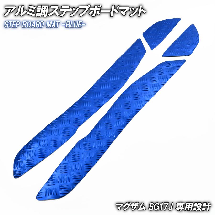 YAMAHA（ヤマハ） アルミ調 ステップマット マグザム SG17J ブルー