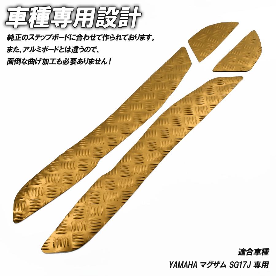 YAMAHA（ヤマハ） アルミ調 ステップマット マグザム SG17J ゴールド